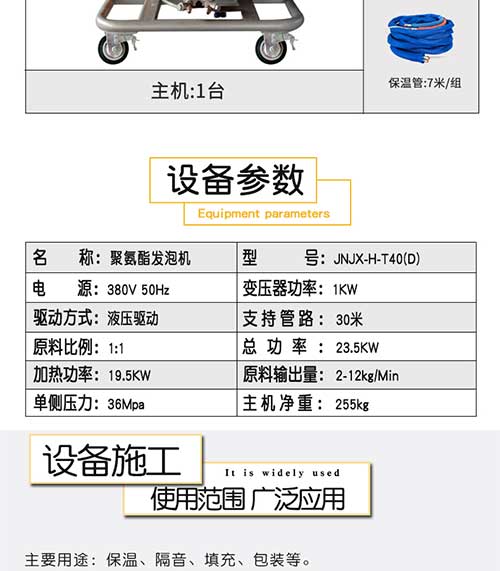 聚脲喷涂机T4D-08