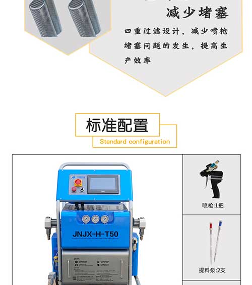 聚脲喷涂机T50-07